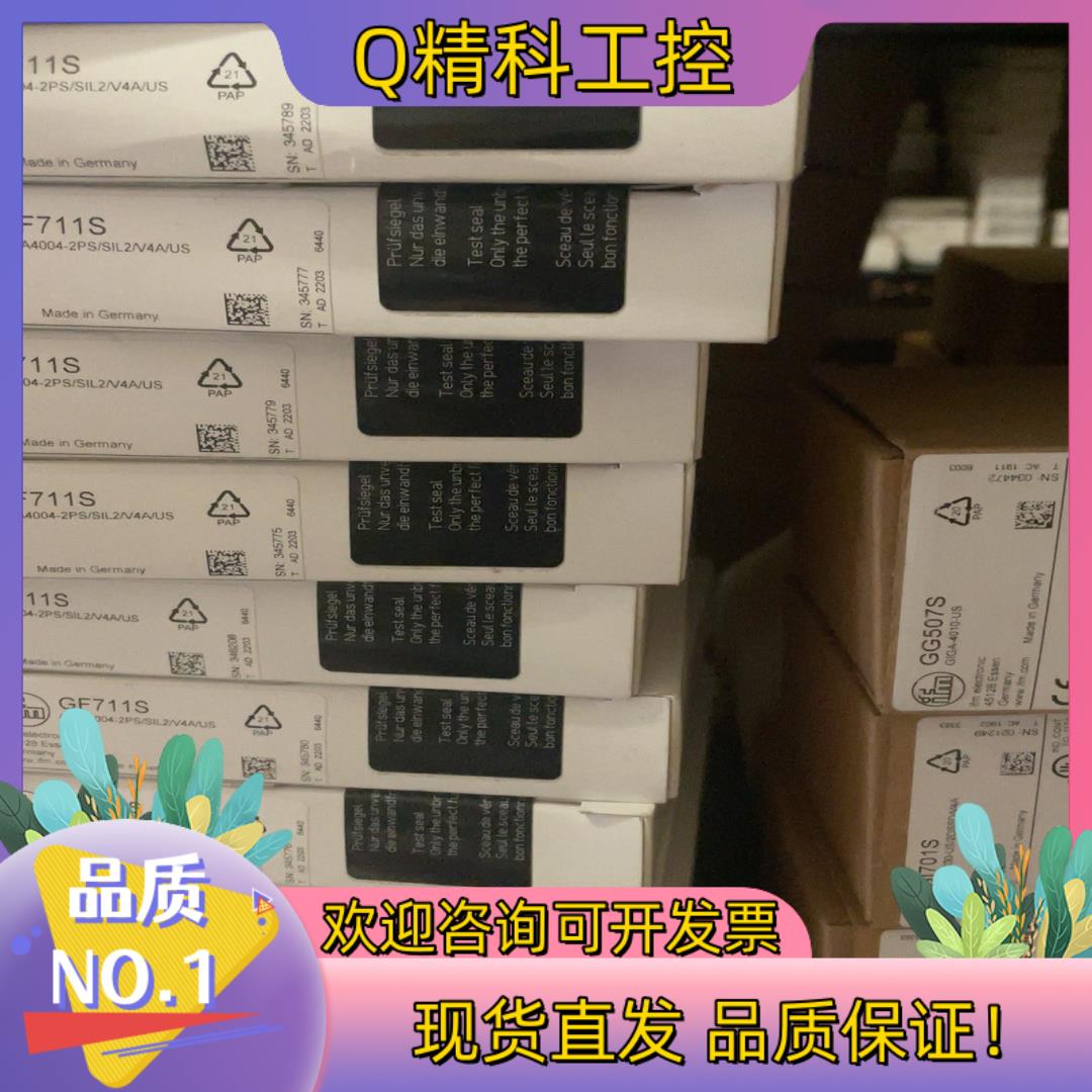 现货易福门 GF711S GG507S GI701S GM705