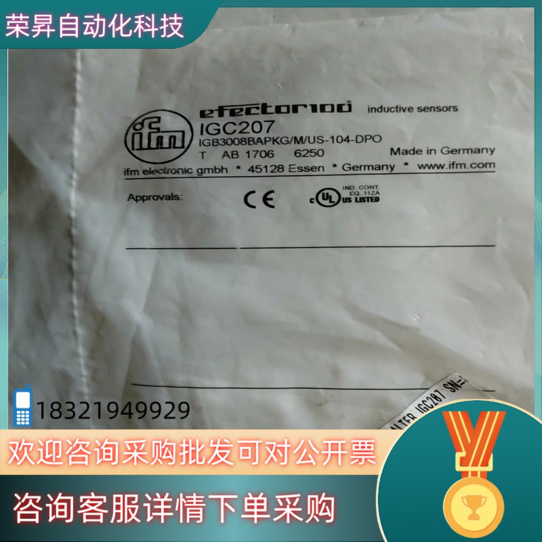 现货易福门全新IGC207     5支