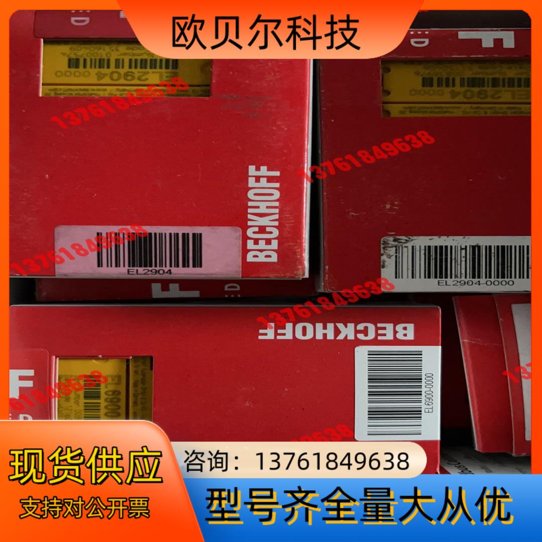 全新原装倍福模块EL2904，EL6900，EL6692