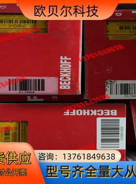 全新原装倍福模块EL2904，EL6900，EL6692