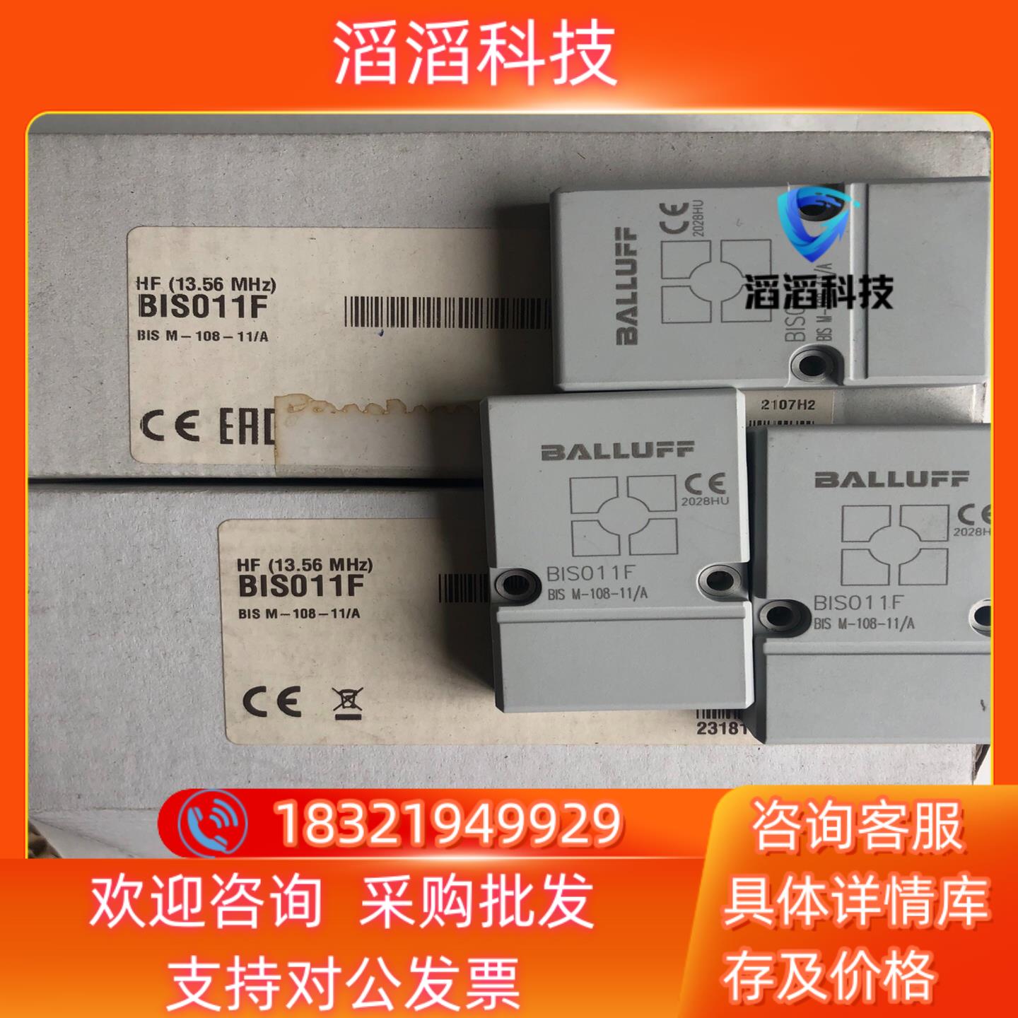 巴鲁夫BIS011FBIS M-108-11/A数据载体