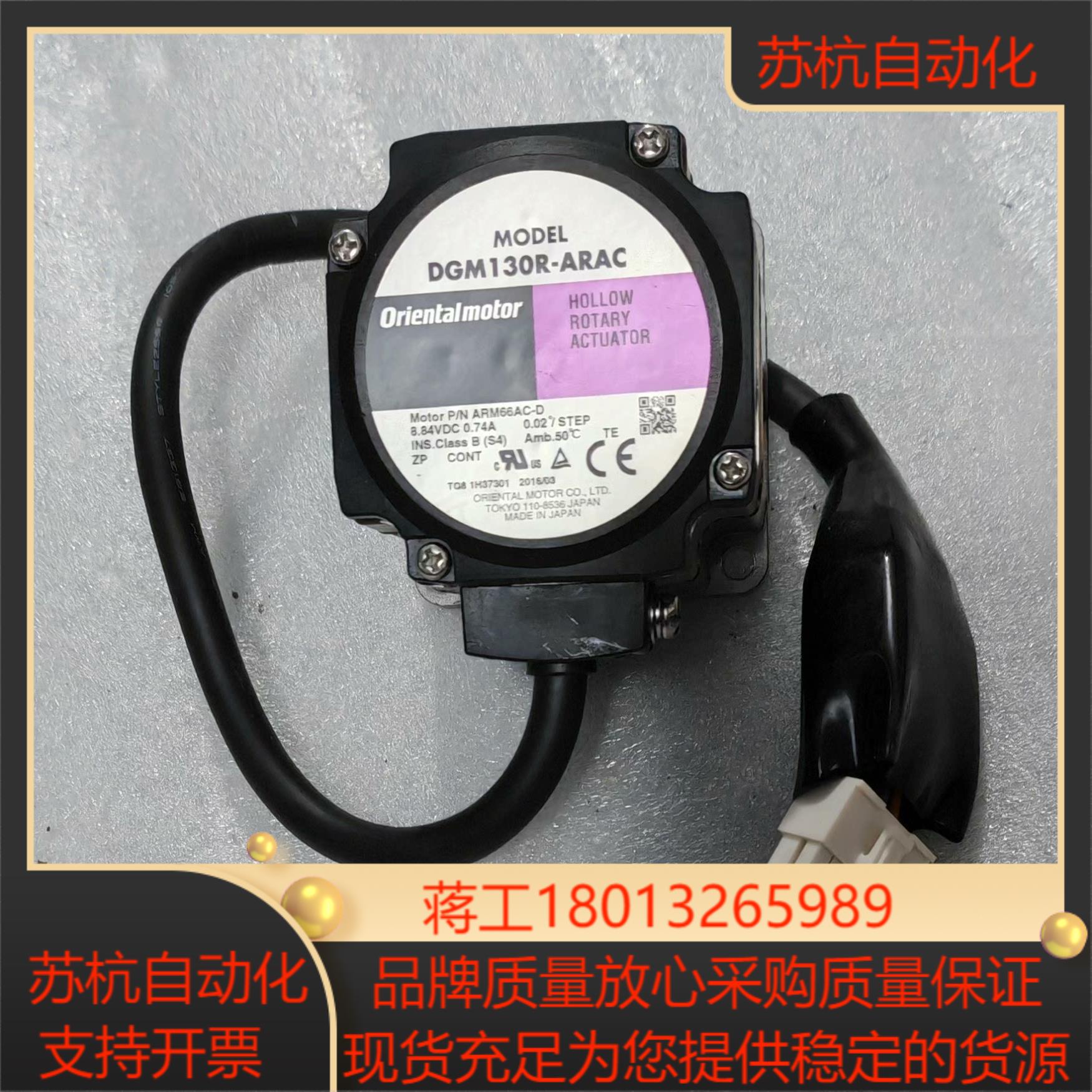 东方DGM130R-ARAC旋转数控台专用马达，现货功能
