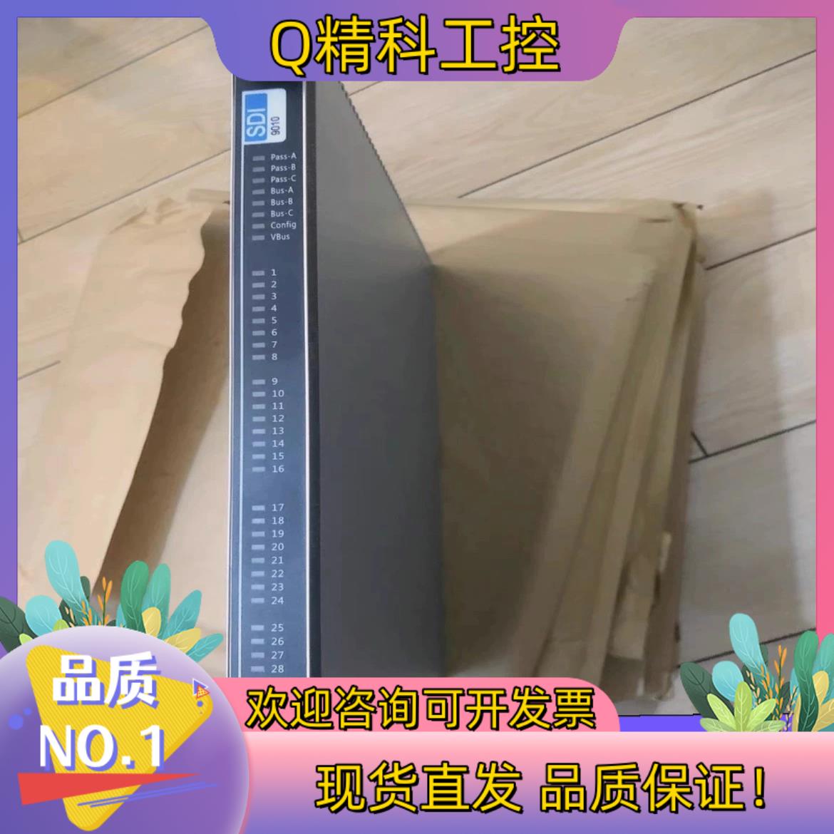 现货浙大中控SIS系统卡件SAI9010 SDI9010 SDO