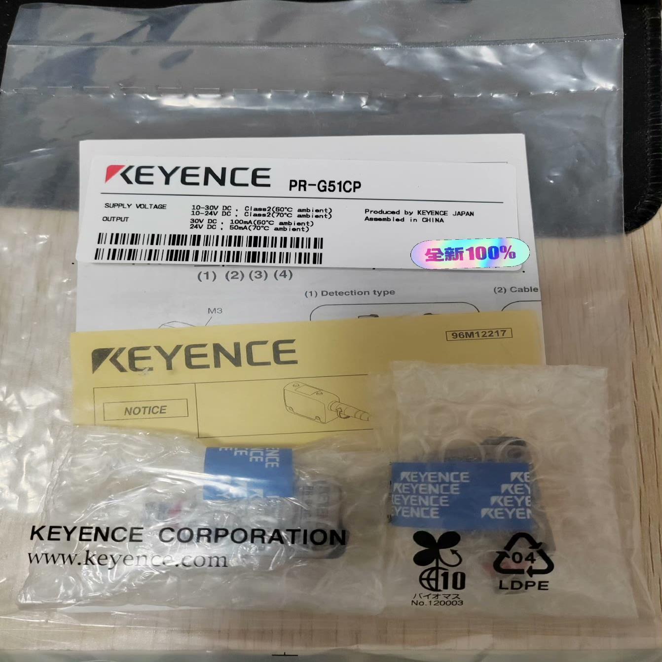 PR-G51CP，PR-G51CN基恩士光电传感器全新原装正