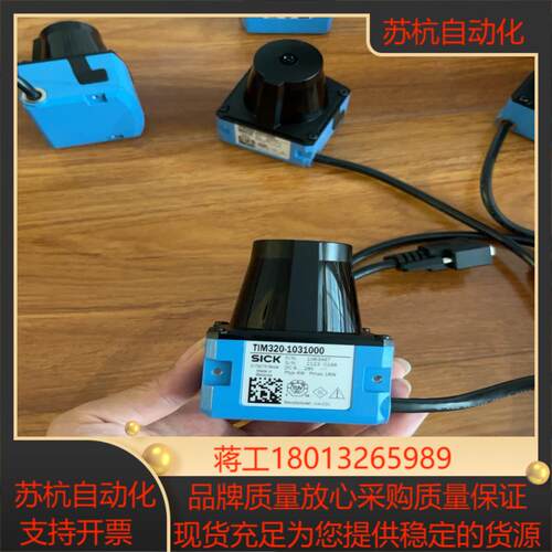 西克TIM320-1031000 测试机，需要的私聊议价