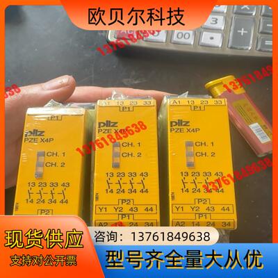 PZEX4P货号777585全新原装PILZ安全继电器