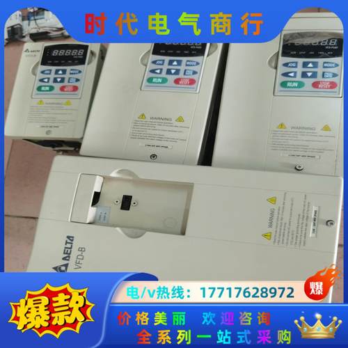 台达变频器 VFD037B43A，VFD022B43B，VF议价