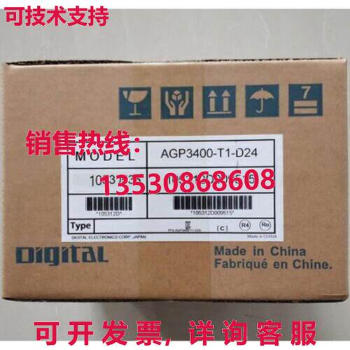 供应原装Pro-face AGP3400-T1-D24 触摸屏 AGP3400T1D24