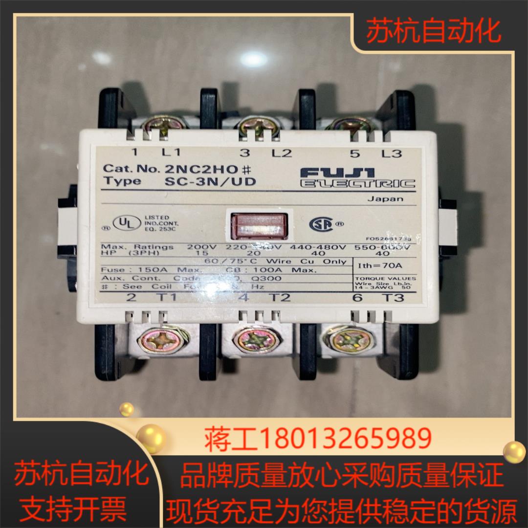 富士接触器SC-3NUD2NC2HO全新就是没有装
