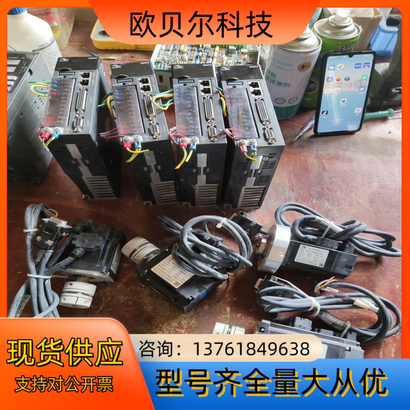 汇川伺服驱动器IS620PS1R6I带电机MS1H-20B3