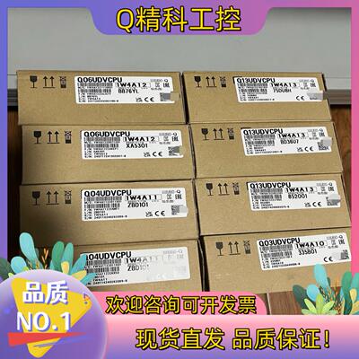 现货Q03UDVCPUQ04UDVCPUQ06UDVCP