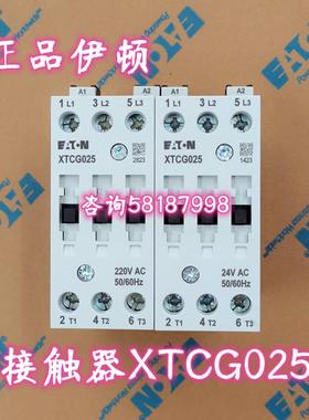 XTCG025 AC220V AC110V AC24V DC24接触器25AEATON议价