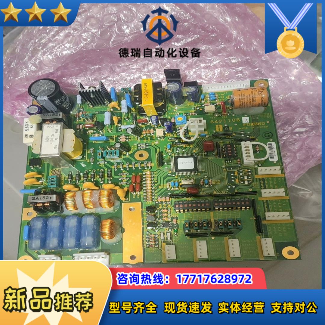 FURUNO 64P1106 雷达显示 PCB 全新议价