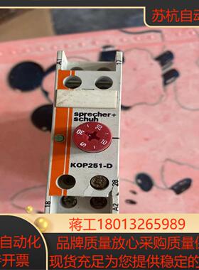 SPRECHERSCHUH继电器 kop251-d议价