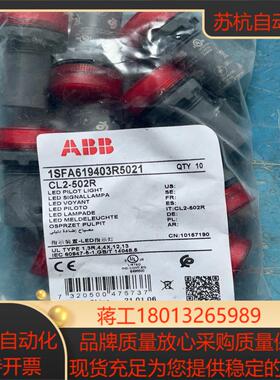 LED指示灯（红色）CL2-502R（CL2502R议价