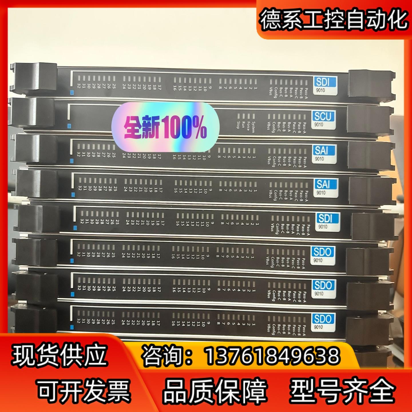 浙大中控SIS模块，SAI9010 SDI9010 SDO9