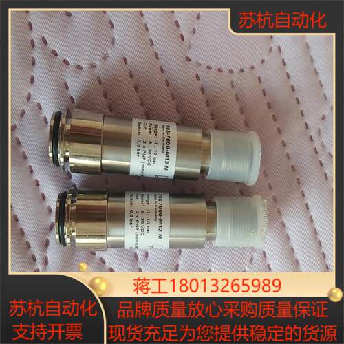 MP压力传感器F08-7000-M12-M