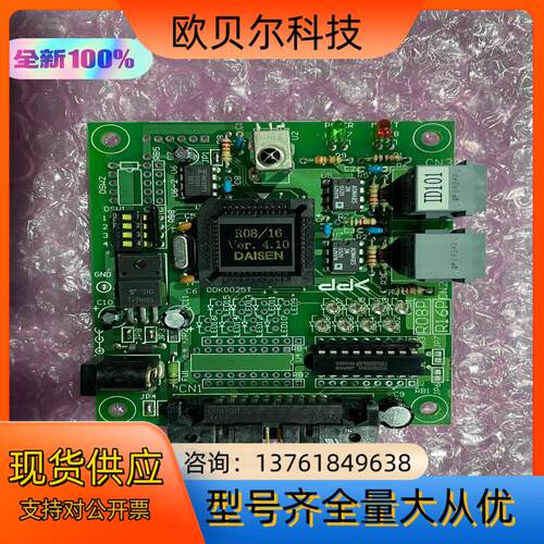 R0816连接线路板不明觉厉的电路板识货的拿走不谢议