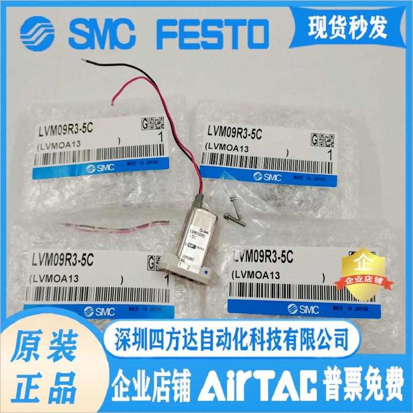 小型化学液LVM09R3-5C/LVM15R3Y-5A/LVM155RY-5A/LVM095R-5B