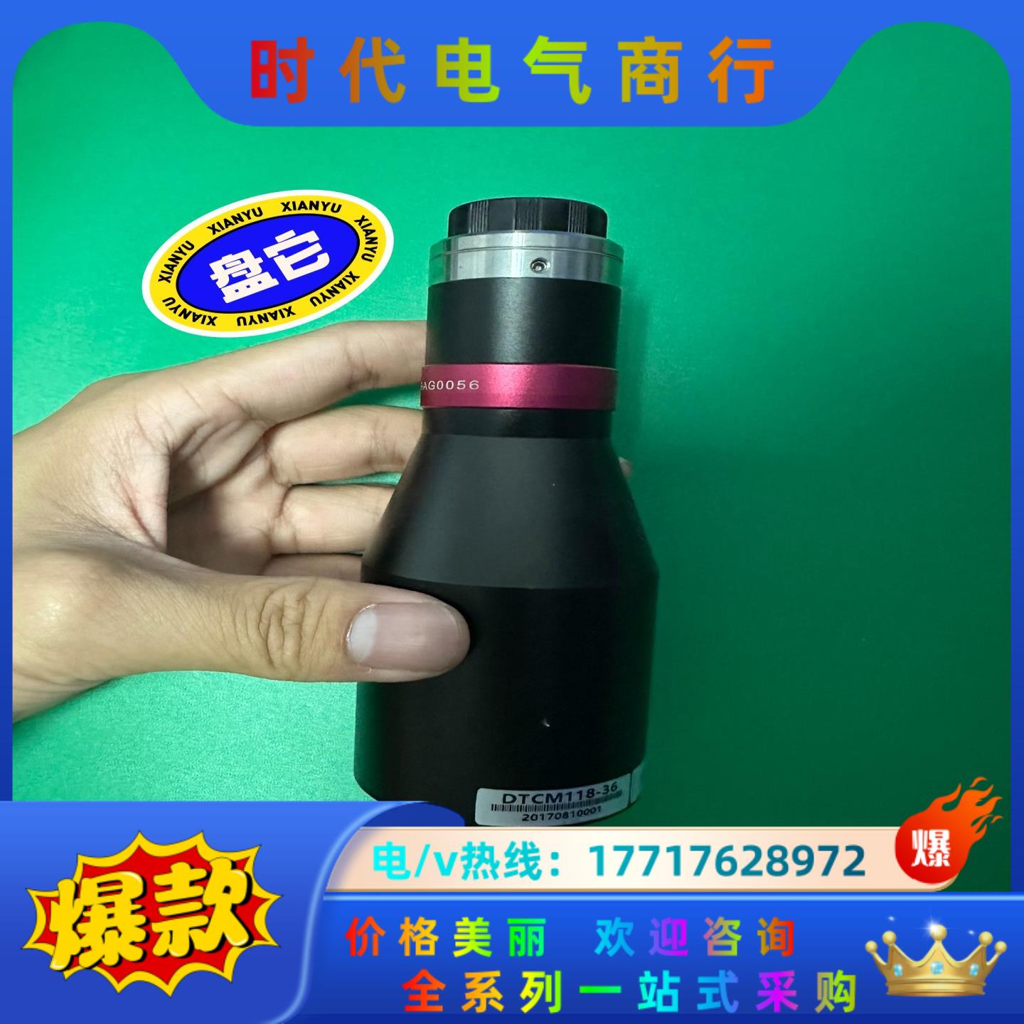 视清远心镜头 DTCM118-36 0.25倍1/1.8寸，