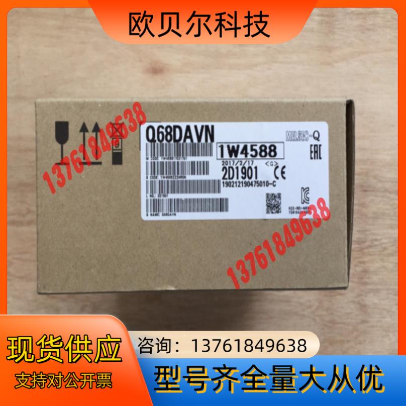 Q68DAVN模拟量输出模块