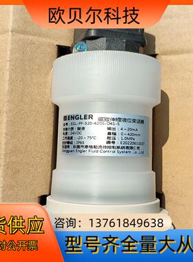 磁致伸缩液位变送器 型号EGL-PF-520-420S-D