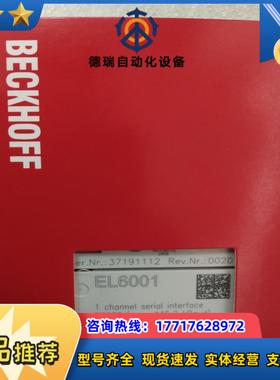EL6001倍福模块，全新正品行货！议价