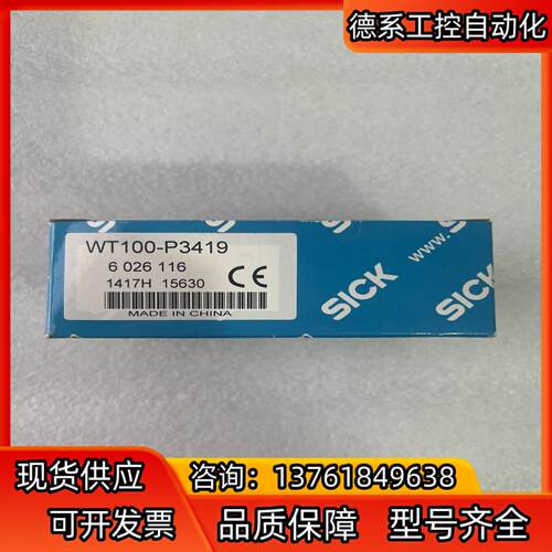 WT100-P3419 6026116西克光电传感器SICK