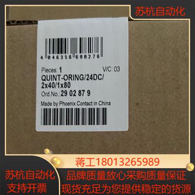 菲尼克斯 2902879  QUINT-ORING/24DC