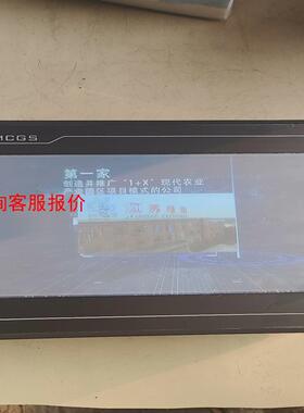 昆仑通态触摸屏TPC1071Gtx