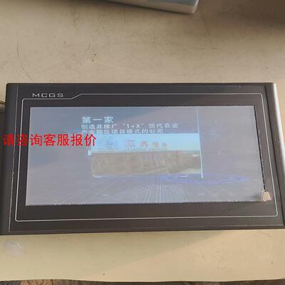 昆仑通态触摸屏TPC1071Gtx