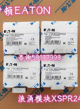 DILM12-XSPR240 DILM32-XSPR240 DILM95-XSPR240 DILM12-XSPD议价