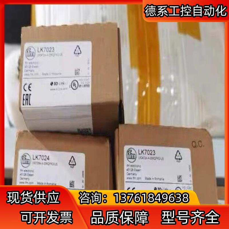 IFM LK7023 易福门液位传感器 LK0472A-A-