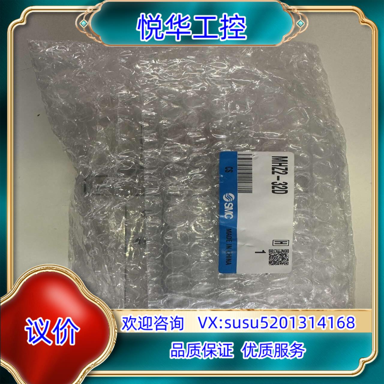 SMC正品气爪 气缸 MHZ2-32D 全新现货议价