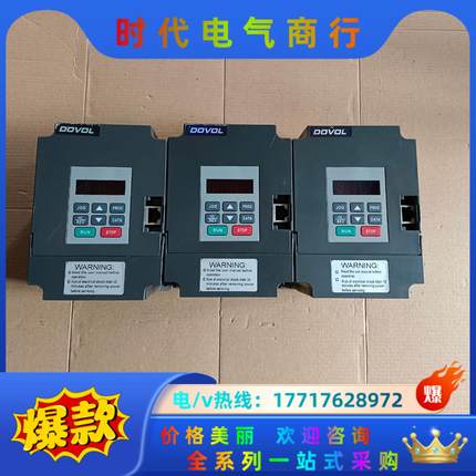 德弗DV300-2015-TS变频器   1.5千瓦  22议价