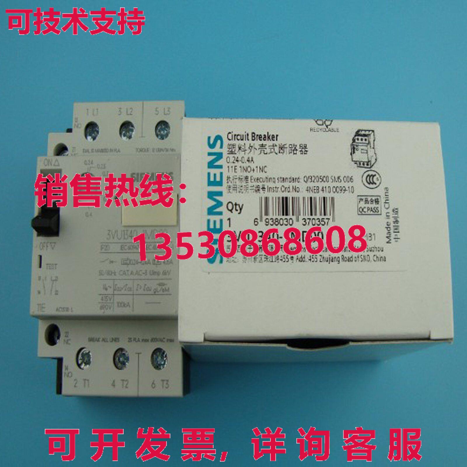 供应原装3VU1340-1MD00断路器3VU1 340-1MD00