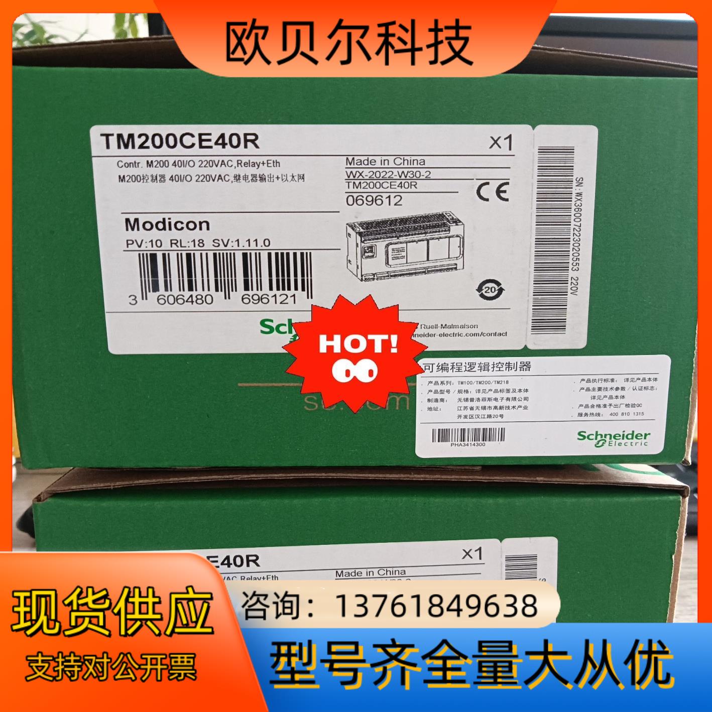 TM200CE40R   全新原装PLC