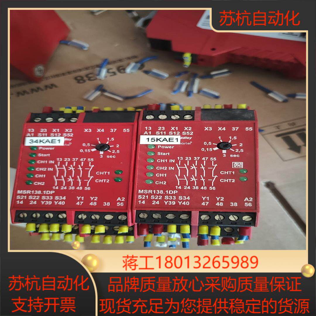 AB安全继电器MSR1381DP二个  的功能正