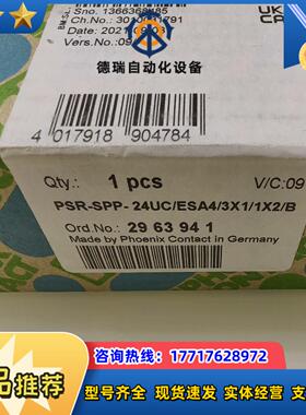 2963941菲尼克斯安全继电器PSR-SPP-24UC/E