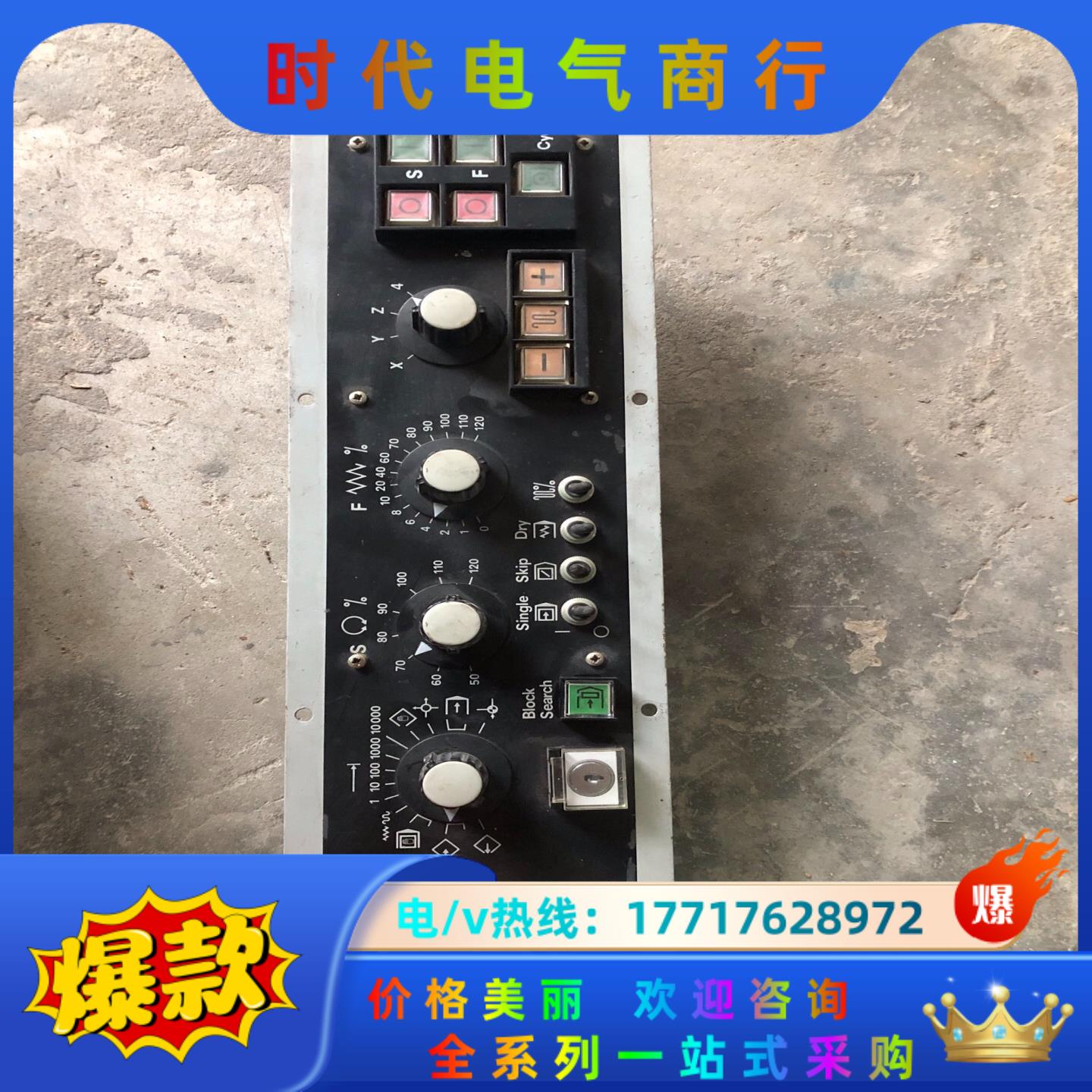 西门子按键板6fc3458-3ef图为实物功能完好运费到议价