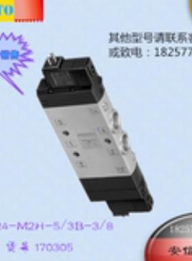 FESTO/费斯托 电磁阀 170305 CPE24-M2H-5/3B-3/8