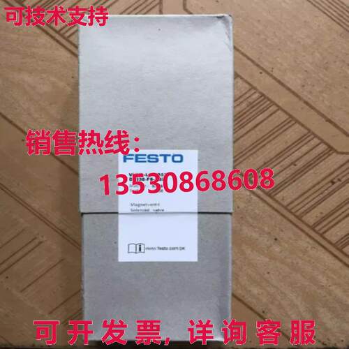 供应原装FESTO VUVS-L30-B52-D-G38-F8-1B2 575613电磁阀