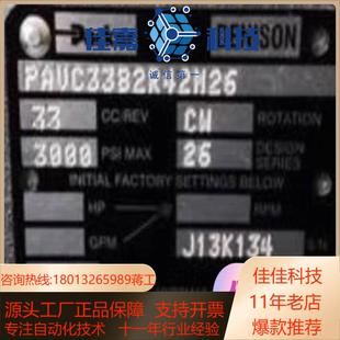 PAVC33B2R42M26柱塞泵产 现货
