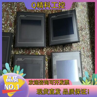 现货MCGS昆仑通泰触摸屏TPC7032Nt自己功能