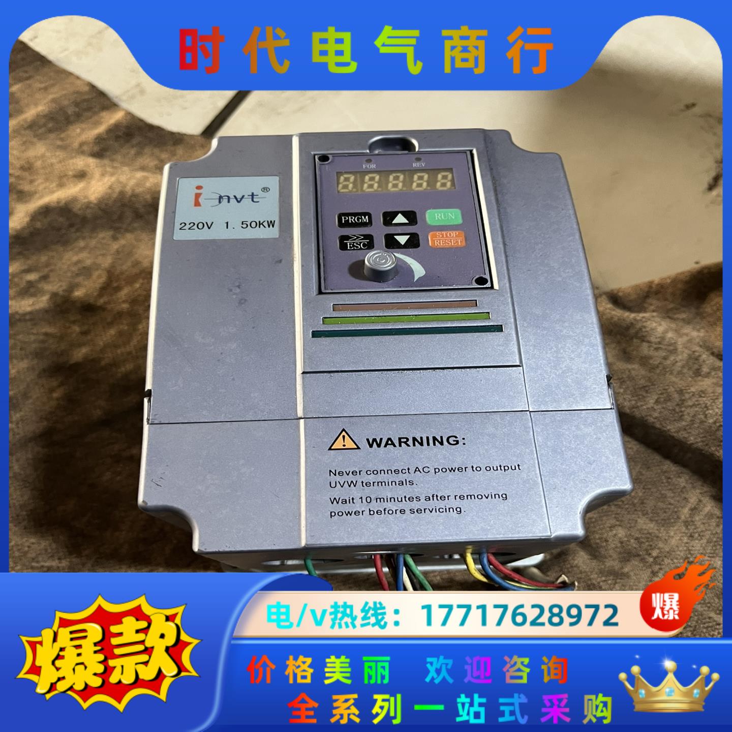 英威腾GS变频器1.5kw原装变频器功能正常成色看图片议价