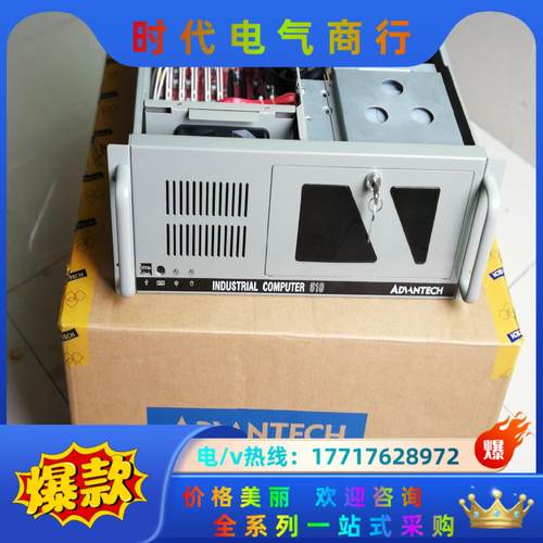 九成新研华IPC-510工控机，I5+701VG议价