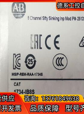 1734-IB8S 原装原装原装 未拆 AB出