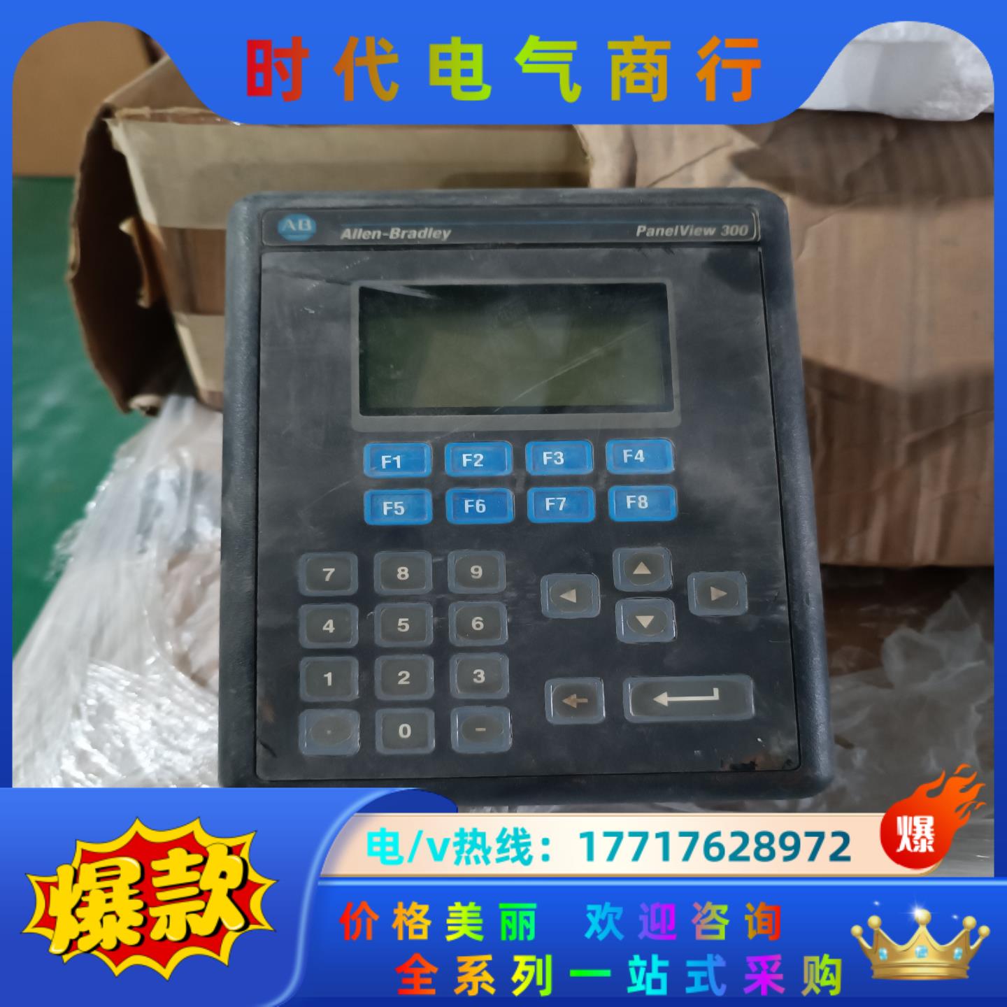 AB罗克韦尔触摸屏文本屏 2711-K3A17L1  成色漂议价
