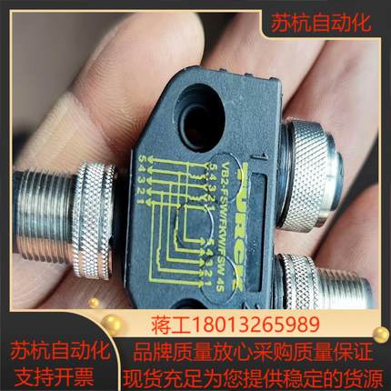 图尔克TURCK Y型分支器VB2-FSW/FKW/FSW-