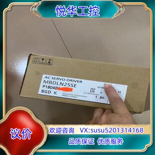 使用運(yùn)議價(jià) 全新MBDLN25SE伺服驅(qū)動(dòng)器開封未安裝